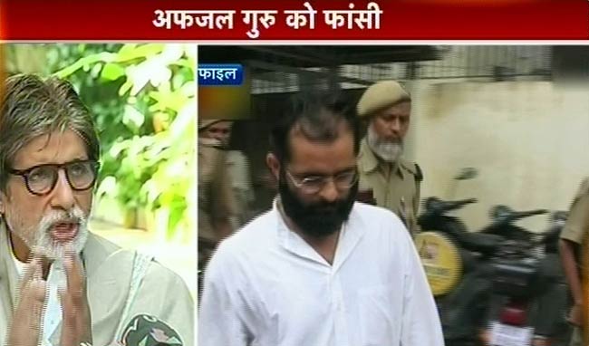 फोटो: अफजल गुरु की फांसी पर किसने क्‍या कहा?