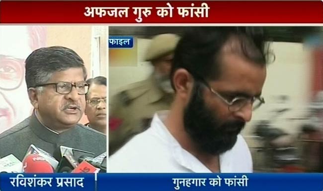 फोटो: अफजल गुरु की फांसी पर किसने क्‍या कहा?