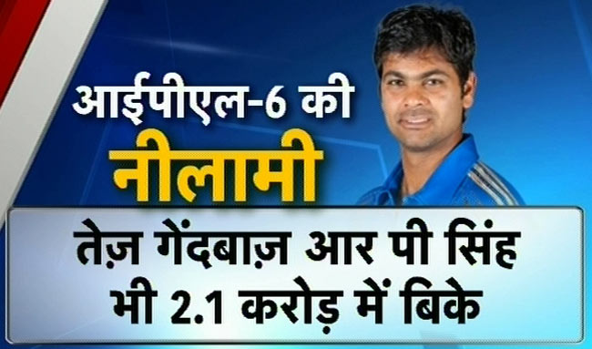 आईपीएल-6: ये हैं नीलाम होने वाले खिलाड़ी | पढ़ें