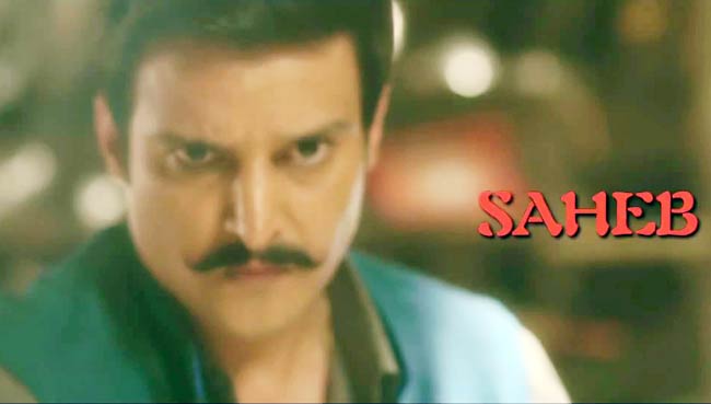 'साहब, बीवी और गैंगस्टर रिटर्न्स' का फर्स्ट लुक  | हॉट माही गिल