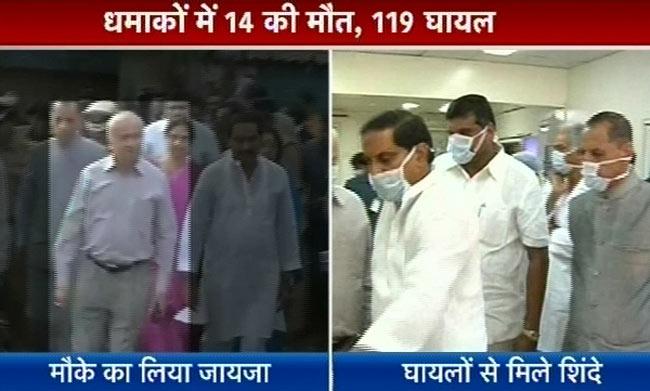 हैदराबाद ब्लास्टः शिंदे ने लिया घटनास्थल का जायजा