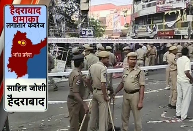 हैदराबाद ब्लास्टः शिंदे ने लिया घटनास्थल का जायजा