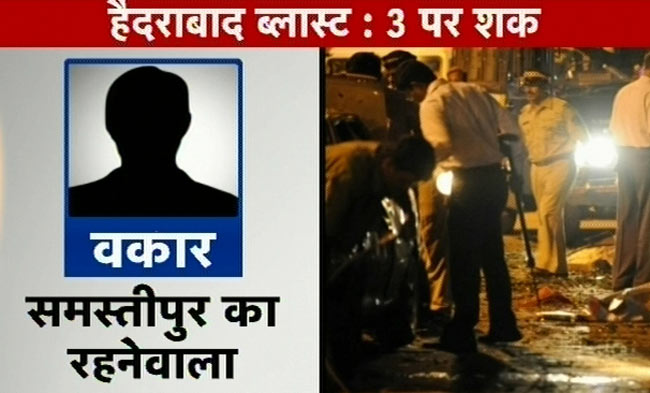 हैदराबाद ब्लास्टः शिंदे ने लिया घटनास्थल का जायजा