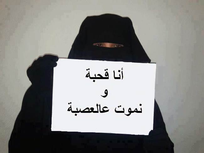 अमीना के समर्थन में महिलाएं हो रहीं Topless