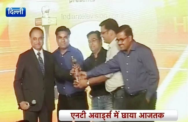 NT अवार्ड्सः आज तक की झोली में कई अवार्ड्स