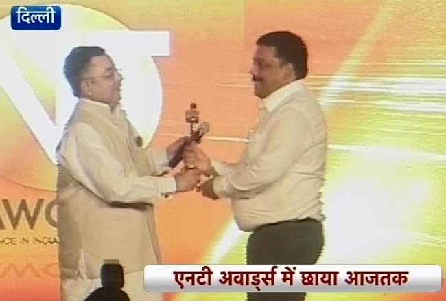 NT अवार्ड्सः आज तक की झोली में कई अवार्ड्स