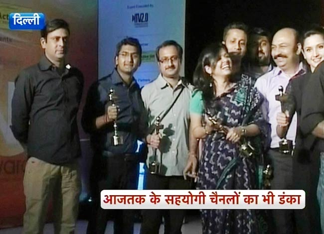 NT अवार्ड्सः आज तक की झोली में कई अवार्ड्स