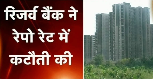 RBI ने रेपो रेट में की कटौती, सस्ते होंगे लोन