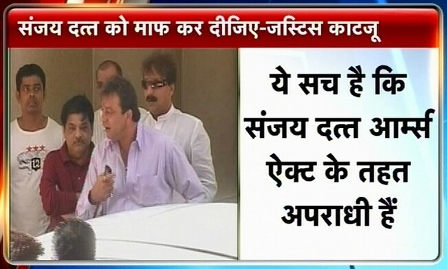 संजय को माफी पर किसने क्‍या कहा...