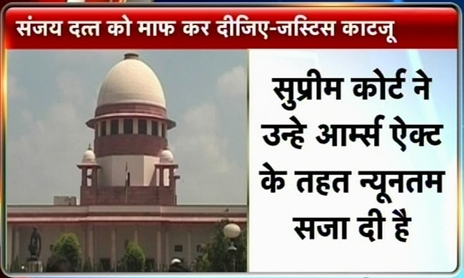 संजय को माफी पर किसने क्‍या कहा...