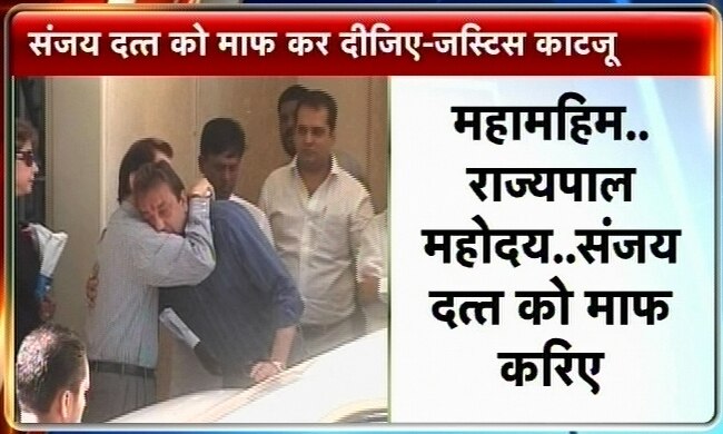 संजय को माफी पर किसने क्‍या कहा...