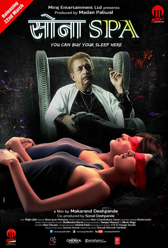 ...और आपकी नींद पूरी करेंगे स्‍लीप वर्कर्स