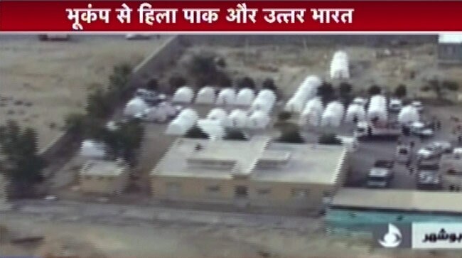 भारत-पाकिस्‍तान व ईरान में आए भूकंप की पहली तस्‍वीरें