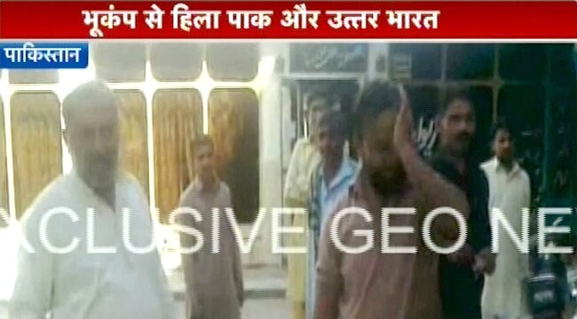 भारत-पाकिस्‍तान व ईरान में आए भूकंप की पहली तस्‍वीरें