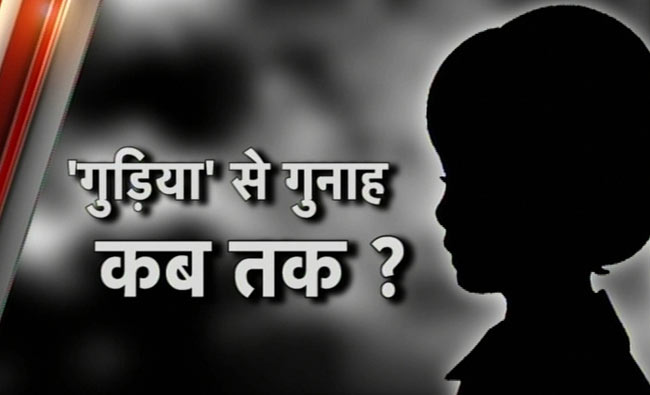 'गुड़िया' से दरिंदगी पर फूटा लोगों का गुस्‍सा...