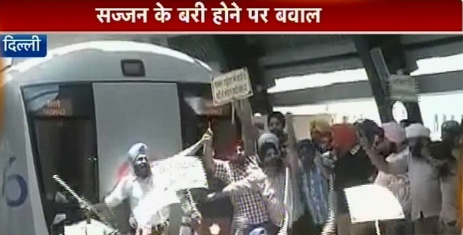 सज्‍जन कुमार के खिलाफ सिखों का विरोध-प्रदर्शन | पूरा मामला