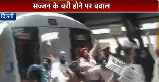 सज्‍जन कुमार के खिलाफ सिखों का विरोध-प्रदर्शन | पूरा मामला