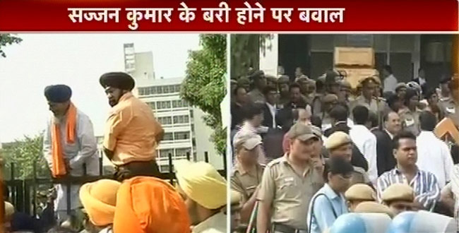 सज्‍जन कुमार के खिलाफ सिखों का विरोध-प्रदर्शन | पूरा मामला