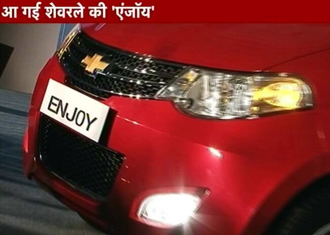 तस्‍वीरों में देखें शेवरले एन्‍जॉय कार