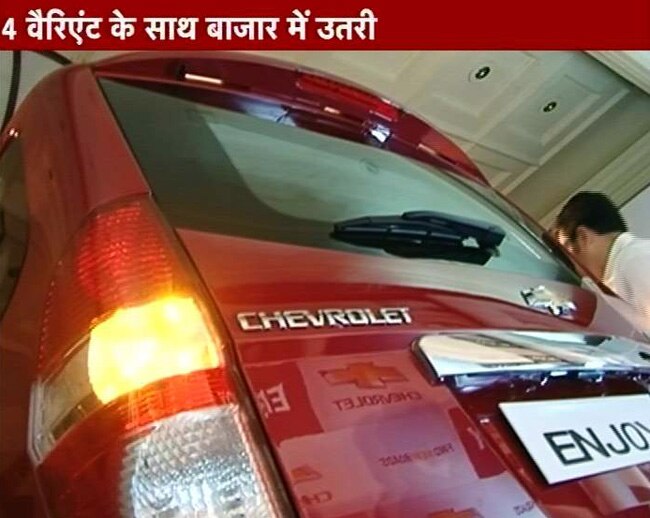 तस्‍वीरों में देखें शेवरले एन्‍जॉय कार