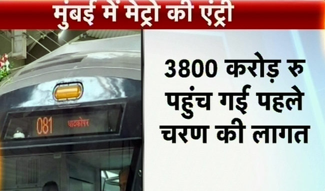 तस्वीरों में देखें मुंबई में मेट्रो की पहली झलक
