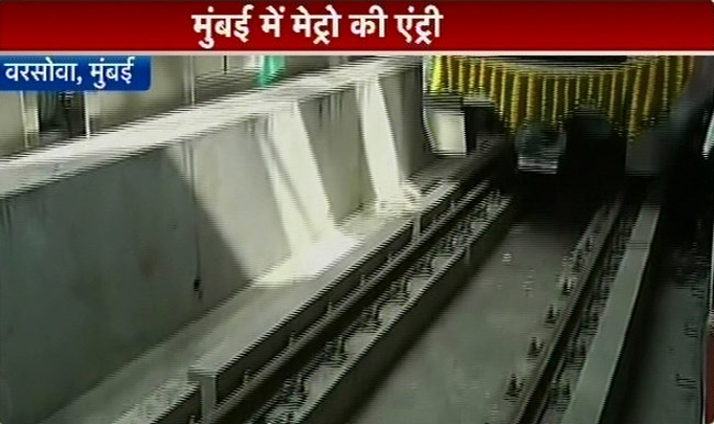 तस्वीरों में देखें मुंबई में मेट्रो की पहली झलक