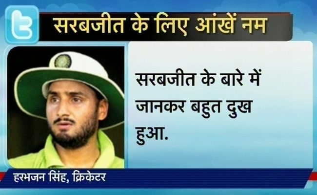 आक्रोश, नम आंखों के बीच सरबजीत का अंतिम संस्कार