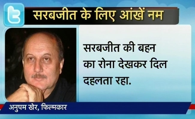 आक्रोश, नम आंखों के बीच सरबजीत का अंतिम संस्कार