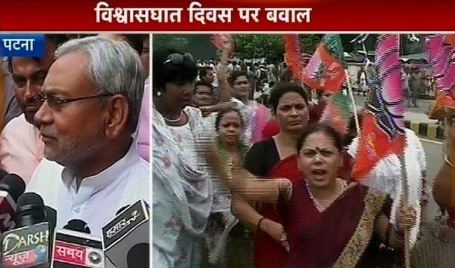 रिश्‍ता टूटते ही लात-जूतों पर उतर आए BJP-JDU कार्यकर्ता