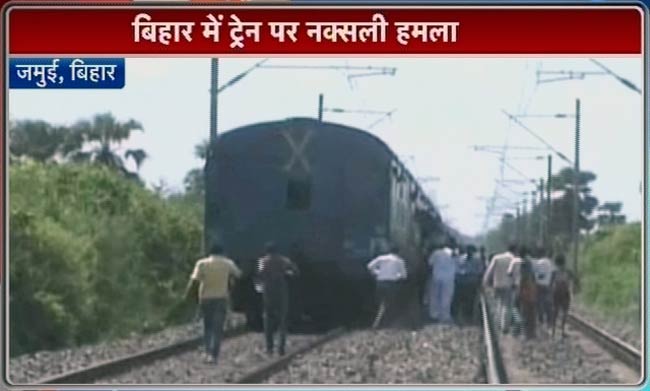 देखें ट्रेन पर नक्‍सली हमले की पहली तस्‍वीरें...