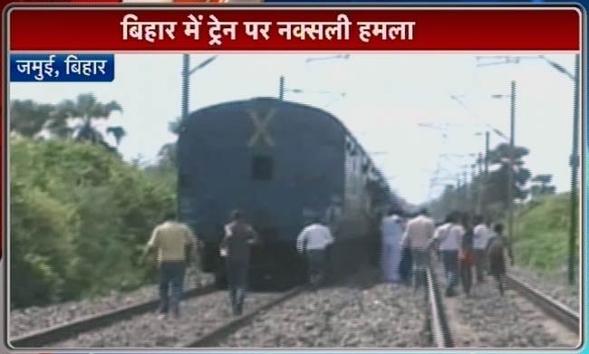 देखें ट्रेन पर नक्‍सली हमले की पहली तस्‍वीरें...