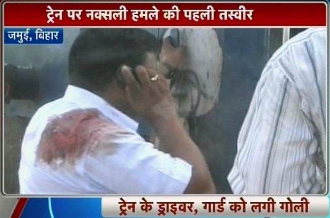 देखें ट्रेन पर नक्‍सली हमले की पहली तस्‍वीरें...