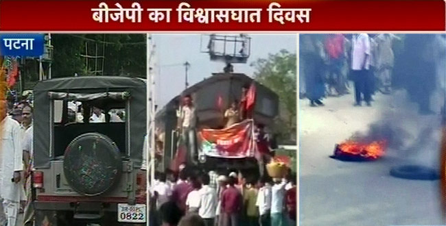 रिश्‍ता टूटते ही लात-जूतों पर उतर आए BJP-JDU कार्यकर्ता