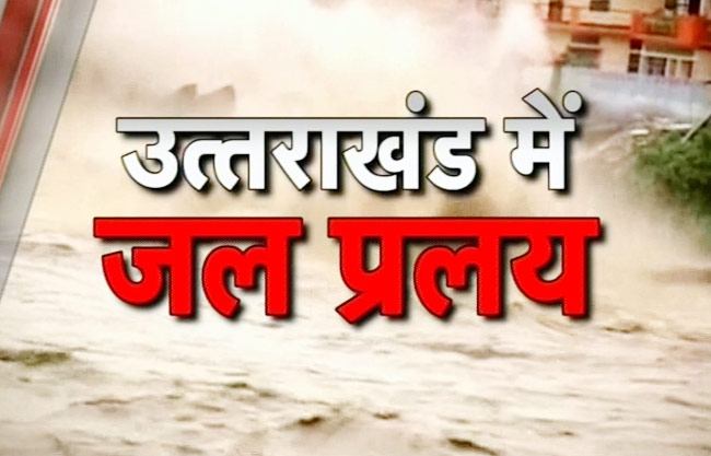18 जून 2013: तस्वीरों में देखें दिनभर की खबरें