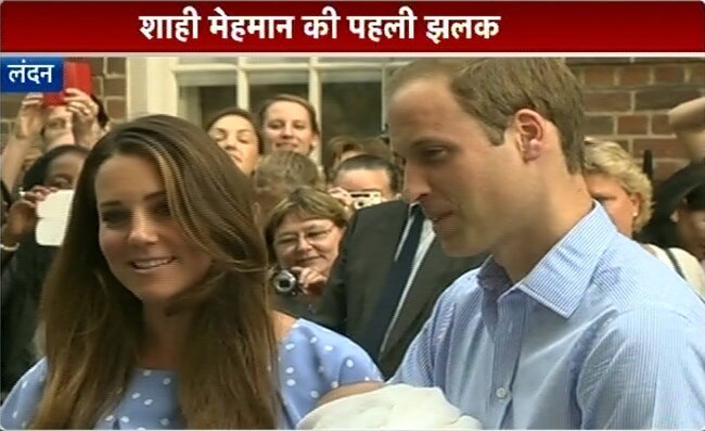 ये हैं ब्रिटेन के Royal Baby की पहली तस्‍वीरें...