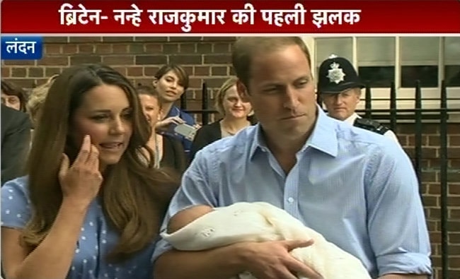 ये हैं ब्रिटेन के Royal Baby की पहली तस्‍वीरें...
