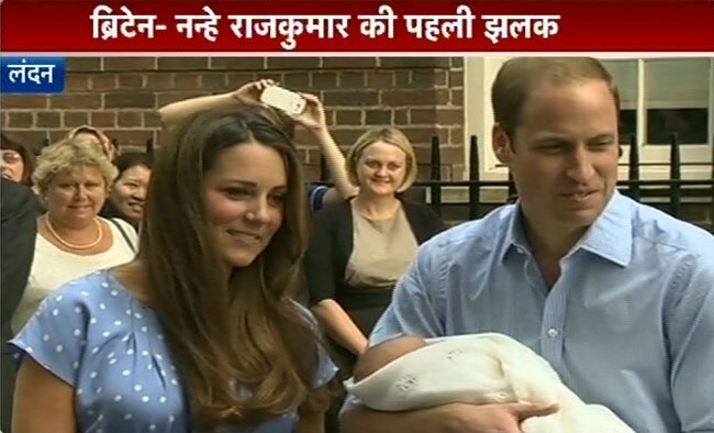 ये हैं ब्रिटेन के Royal Baby की पहली तस्‍वीरें...