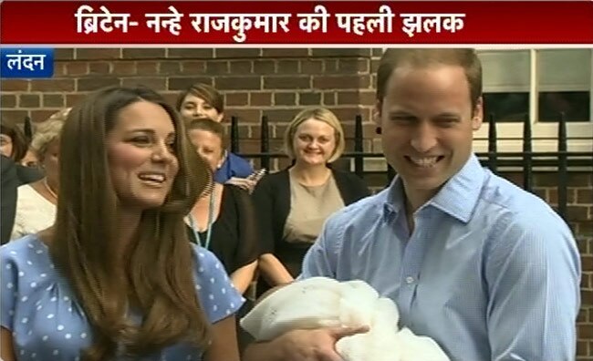 ये हैं ब्रिटेन के Royal Baby की पहली तस्‍वीरें...