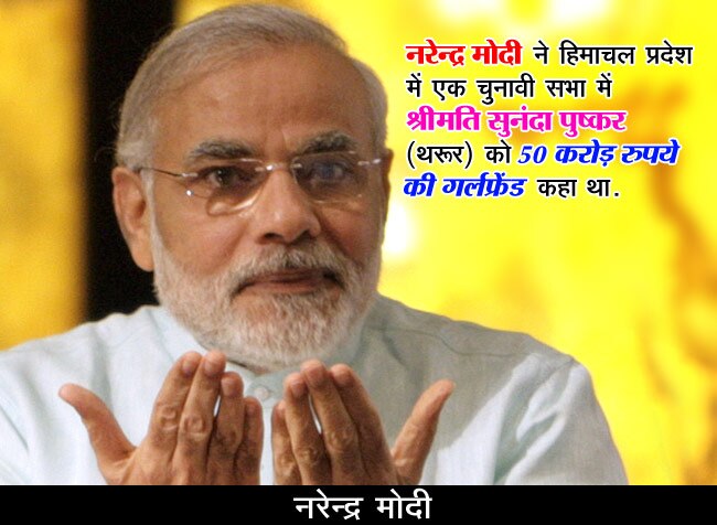 महिलाओं को लेकर नेताओं के बयानों ने जब तोड़ी मर्यादा...