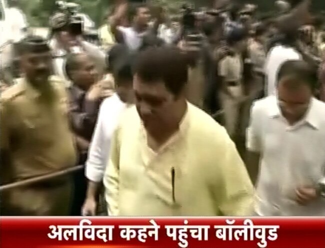 प्राण की अंतिम यात्रा में उमड़ी मायानगरी | सब छोड़ गए प्राण