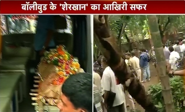 प्राण की अंतिम यात्रा में उमड़ी मायानगरी | सब छोड़ गए प्राण