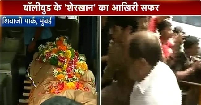 प्राण की अंतिम यात्रा में उमड़ी मायानगरी | सब छोड़ गए प्राण