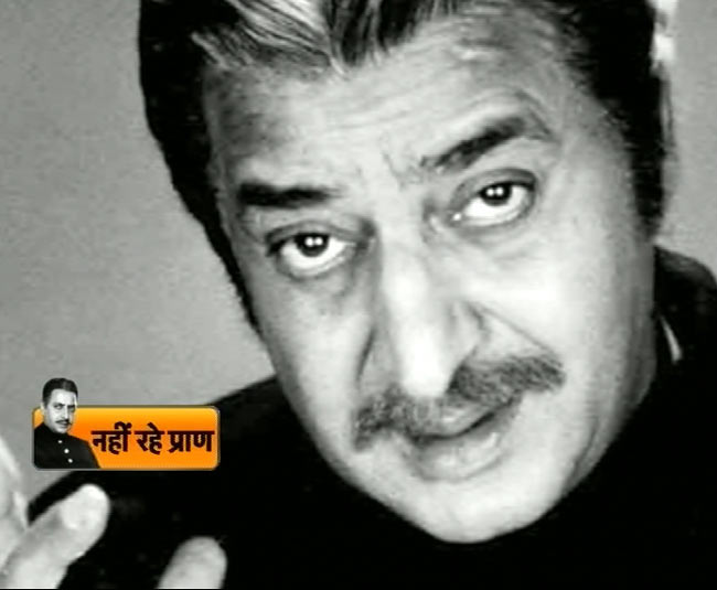 ...और सब को छोड़कर चले गए बॉलीवुड के ‘प्राण’