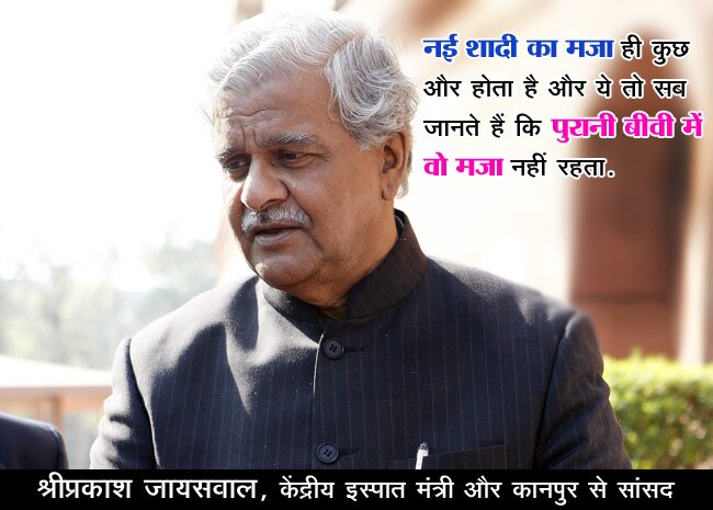 महिलाओं को लेकर नेताओं के बयानों ने जब तोड़ी मर्यादा...