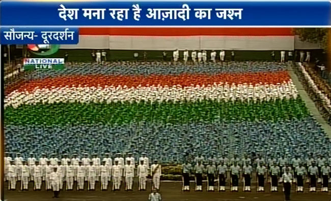 दिल्ली के लाल किले पर स्वतंत्रता दिवस का जश्न