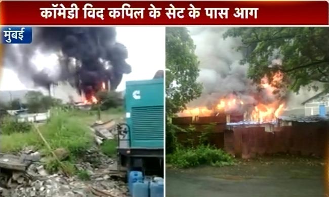 'कॉमेडी नाइट्स विद कपिल' का सेट जलकर खाक