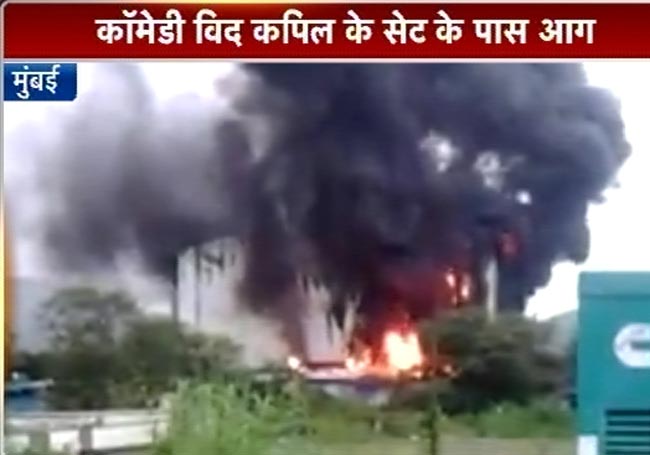 'कॉमेडी नाइट्स विद कपिल' का सेट जलकर खाक