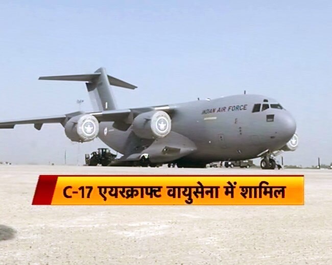 भारतीय वायुसेना में शामिल हुआ विशालकाय ‘ग्‍लोबमास्‍टर’ सी-17