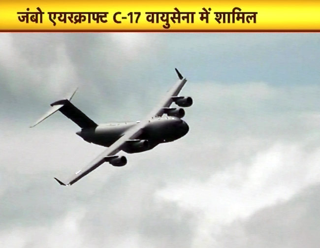 भारतीय वायुसेना में शामिल हुआ विशालकाय ‘ग्‍लोबमास्‍टर’ सी-17