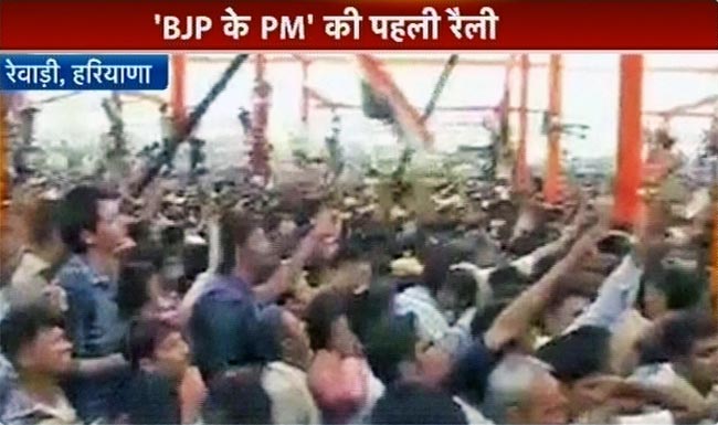 नरेंद्र मोदी की ताजपोशी के बाद रेवाड़ी में पहली रैली